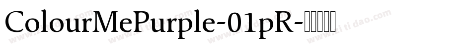 ColourMePurple-01pR字体转换
