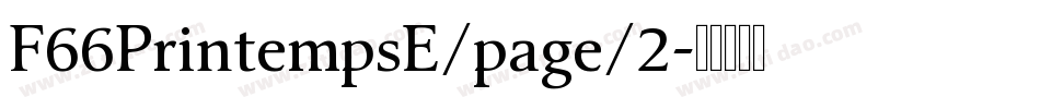 F66PrintempsE/page/2字体转换