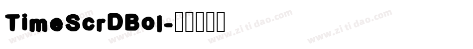 TimeScrDBol字体转换