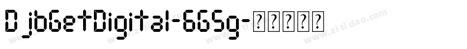 DjbGetDigital-6G5g字体转换