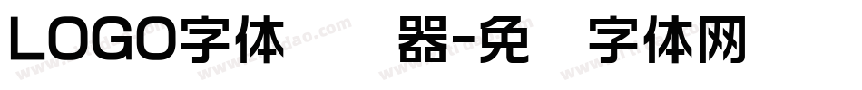LOGO字体转换器字体转换