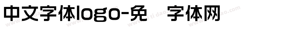 中文字体logo字体转换