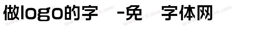 做logo的字库字体转换