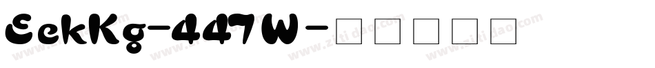 EekKg-447W字体转换