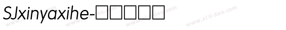 SJxinyaxihe字体转换