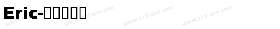 Eric字体转换