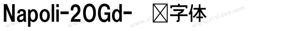 Napoli-2OGd字体转换