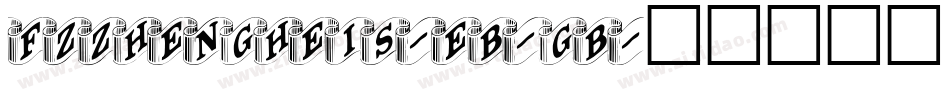 FZZhengHeiS-EB-GB字体转换