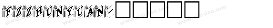 FZZhunYuan字体转换