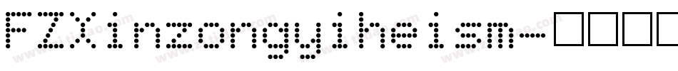 FZXinzongyiheism字体转换