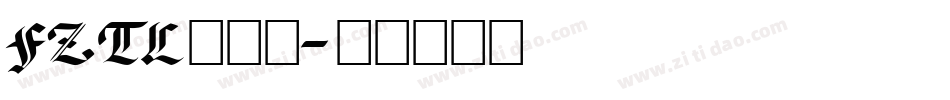 FZTL转换器字体转换