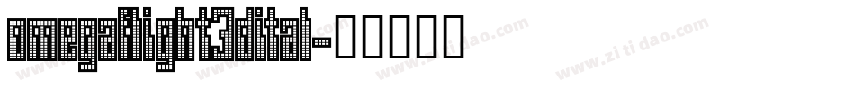 omegaflight3dital字体转换