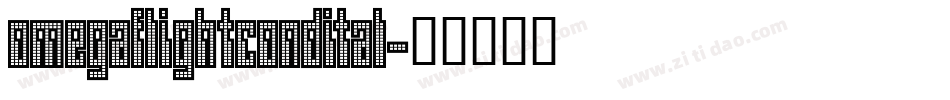omegaflightcondital字体转换