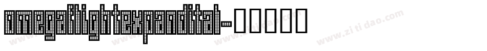 omegaflightexpandital字体转换
