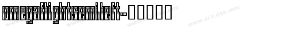 omegaflightsemileft字体转换