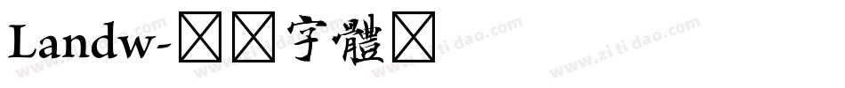 Landw字体转换