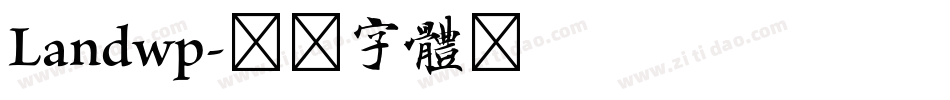 Landwp字体转换