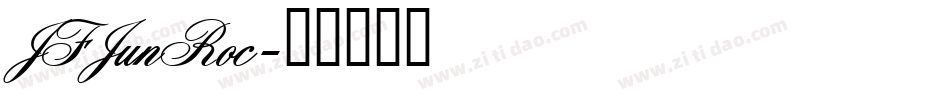 JFJunRoc字体转换