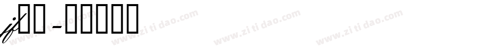 jf金萱字体转换