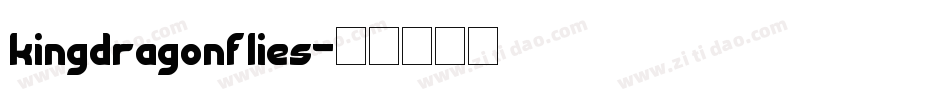 kingdragonflies字体转换