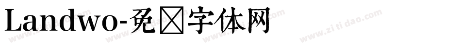 Landwo字体转换