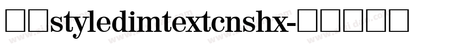 赫思styledimtextcnshx字体转换