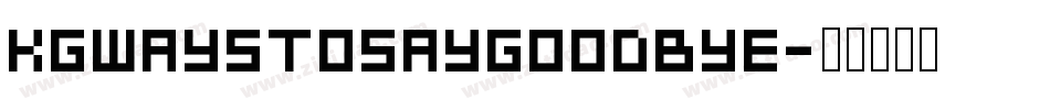 KGWaystoSayGoodbye字体转换
