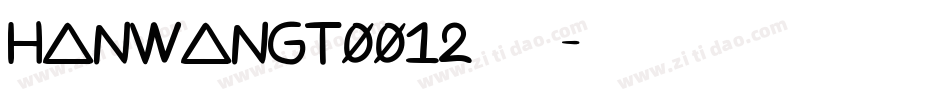 HanWangT0012转换器字体转换