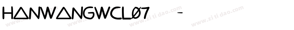 HanWangWCL07转换器字体转换