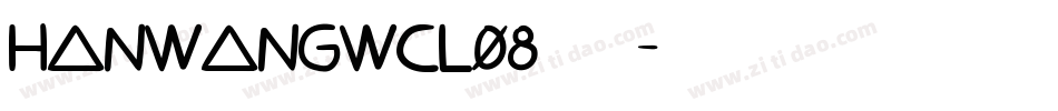 HanWangWCL08转换器字体转换