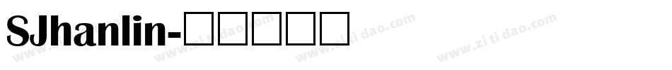 SJhanlin字体转换