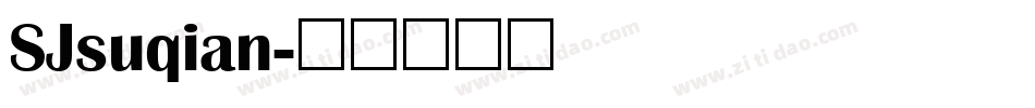 SJsuqian字体转换