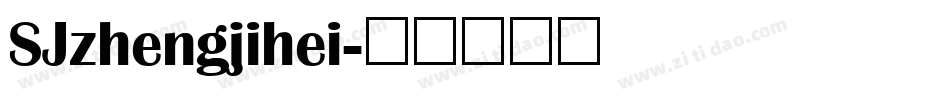 SJzhengjihei字体转换