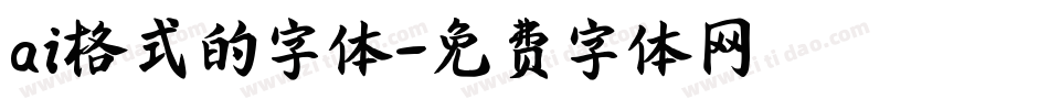 ai格式的字体字体转换