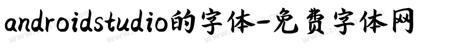 androidstudio的字体字体转换