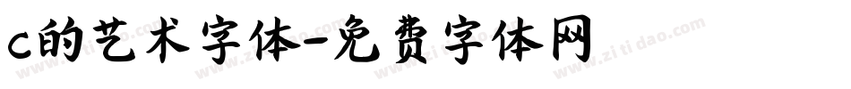 c的艺术字体字体转换