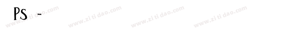 免费ps字库字体转换
