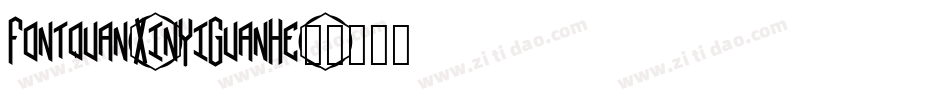 Fontquan-XinYiGuanHe字体转换