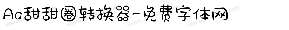Aa甜甜圈转换器字体转换