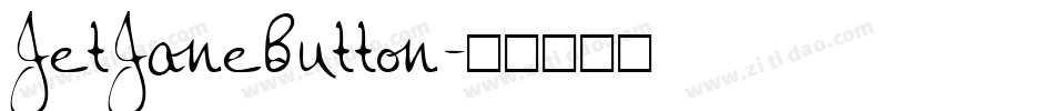 JetJaneButton字体转换