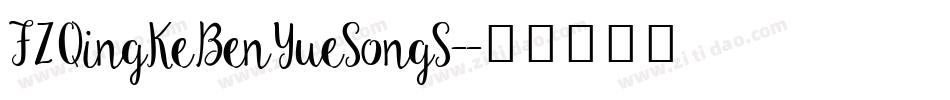 FZQingKeBenYueSongS-字体转换