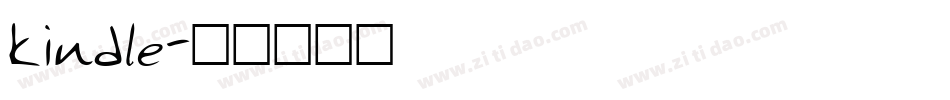 kindle字体转换