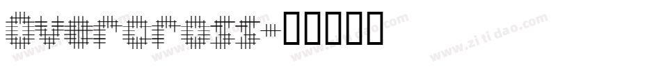 Overcross字体转换