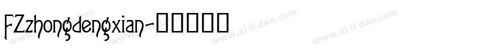 FZzhongdengxian字体转换