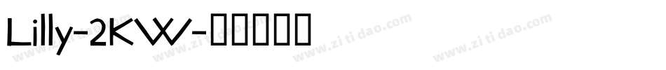 Lilly-2KW字体转换