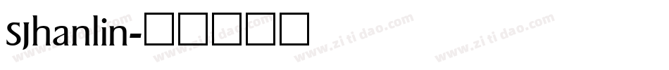 SJhanlin字体转换