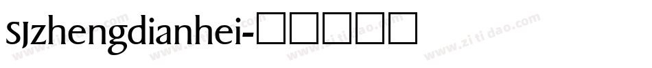 SJzhengdianhei字体转换