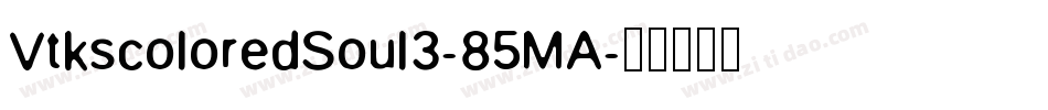 VtkscoloredSoul3-85MA字体转换