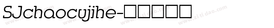 SJchaocujihe字体转换