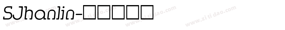 SJhanlin字体转换